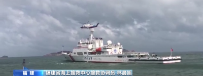 台湾海峡水上交通安全监管保障能力不断提升
