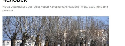 俄媒：乌军对新卡霍夫卡进行大规模打击