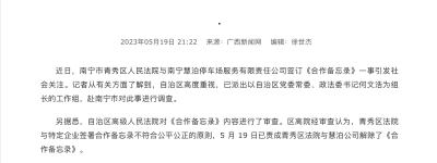 广西南宁“道路停车收费太贵”惹争议，官方一天两发公告回应