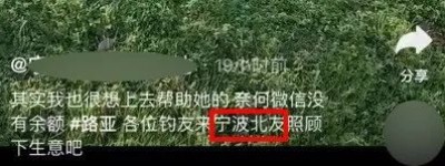 “营地色情交易”视频疯传，台州警方处置：系谣言，涉全国多地