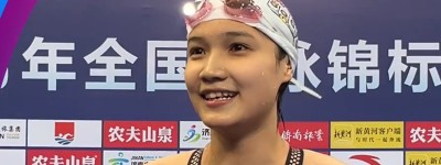黑马频现，小将惊人！中国泳坛年度收官战，我们看到了未来