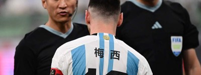 梅西又要来了！今年3月，阿根廷国家队将在杭州比赛