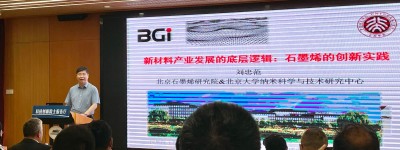 科创院士谈｜刘忠范：中国的石墨烯专利占全球七成，但大多是没用的