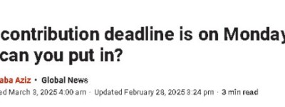 报税注意！RRSP供款今天截止！但对年入5.7万以下不合适