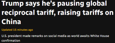 特朗普宣布暂停全球对等关税90天，对中国征税125%！股市暴涨