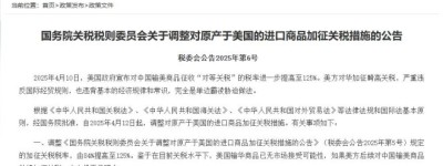 中国宣布对美商品加征关税至125% 贸易战升级引发全球经济担忧