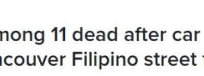 嫌犯身份曝光！温哥华最黑暗一日！男子驾车冲撞酿11死最小仅5岁