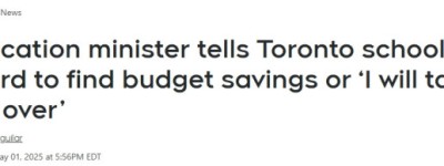 安省教育风暴升级！TDSB爆赤字危机，省府强硬放话接管！