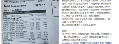 美车主惊现“穿越”账单：未离美境却收到407高速账单，疑遭遇套牌