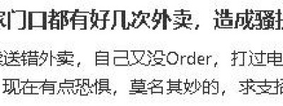吓坏! 多伦多华人家门口神秘外卖 两周狂收10单 竟是精心设计套路