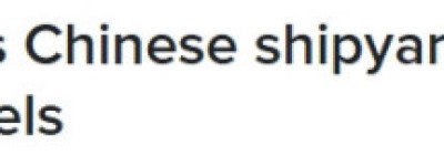 加拿大公司砸单给中国船厂 4艘混动渡轮2029年下水 官宣最佳交易