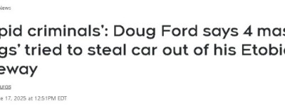 福特家遭4蒙面贼盗车！省长发飙：”法官是软骨头，司法烂透了”