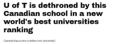 意外! 最新QS全球大学排名: 多大丢了”第一宝座”! 2大指标拖后腿