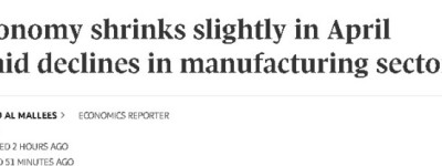 制造业开始崩了！GDP连跌！加拿大经济创4年来最惨纪录！