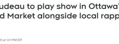 杜鲁多长子本周登台开唱 音乐圈杀出加拿大”最强星二代”！