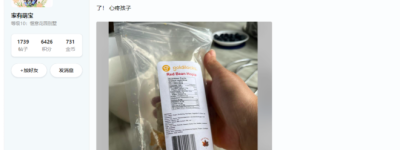 华人孩子又吃出长毛食品！超市食品安全问题连环爆雷！