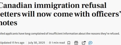 加拿大移民部推新政，拒签信里告诉你“到底错在哪”！