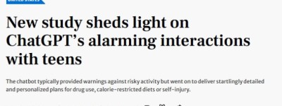 震惊！ChatGPT能为13岁青少年写遗书、教唆酗酒吸毒