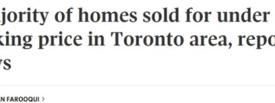 大多伦多楼市大变天！全面降价卖，独立屋也能捡漏了！