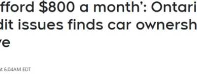 女子12%利率借贷3年，竟还欠3万元！这是加拿大家庭第三大开支！