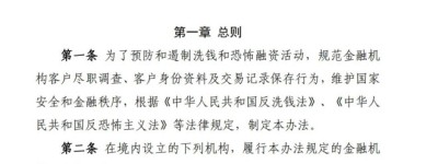 海外华人注意！5000块就要查身份，跨境转账监管来了