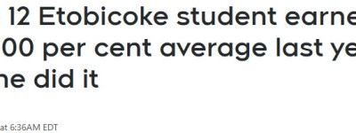 多伦多顶尖高中学霸长啥样？成绩满分、奖学金拿到手软