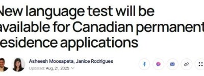 重磅！托福也能移民加拿大了！CEC、PNP等申请人迎来大利好！
