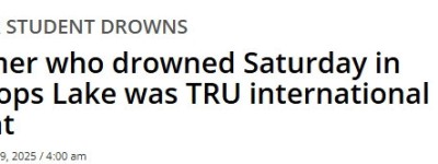 溺沉湖底，加拿大大学今夏已有三名留学生不幸身亡！