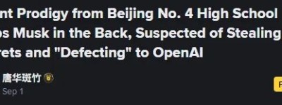 惊天大瓜! 多大华裔学霸被指”背刺”马斯克, 法院紧急裁决!