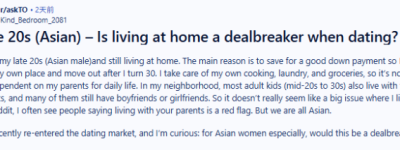 快30岁还住家里=恋爱减分项？多伦多亚裔小哥发帖引爆热议