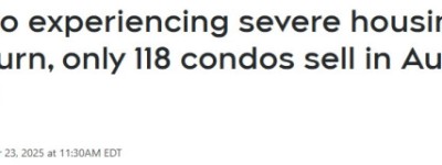 谷底！多伦多8月新公寓仅售出53套，土地房均价仍高达146万