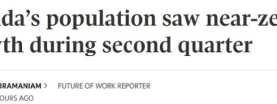 加拿大人口增长接近零：留学生骤减18%，临时居民大规模流出！
