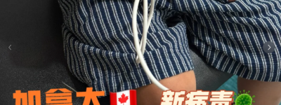 华人妈妈提醒：9月新病毒太厉害了，像感冒发烧直接变肺炎
