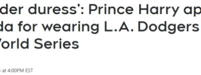 哈里王子因一顶帽子向加拿大公开“道歉”：称自己实在没得选！