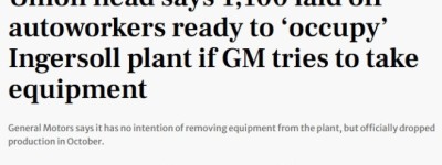 拼了！安省上千被裁汽车工人怒怼GM：敢搬设备，我们就占厂！