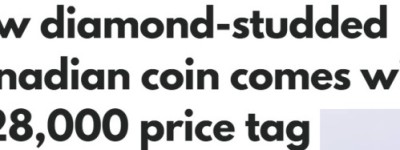 罕见！加拿大发售奢华铂金镶钻硬币，一枚要价接近买房首付