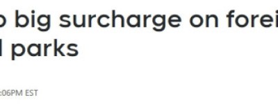去美国旅游注意！2026年起游黄石、大峡谷，多花100美刀！
