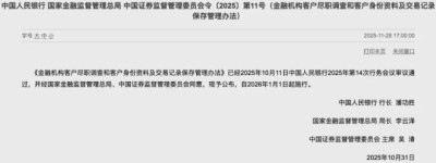 2026跨境汇款变天！转账￥5000就被查！华人这一招彻底没用了
