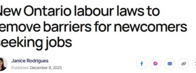 安省招聘新规：取消本地工作经验门槛，2026年全面生效