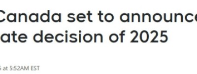 加拿大央行今天或宣布维持利率不变！