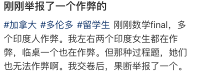 加拿大高校大学生作弊泛滥：头发藏麦、AI代写、收买助教