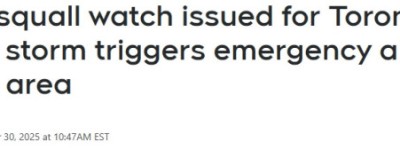 多伦多将迎来最冷元旦！今午天气转差，强风+阵雪，出行需谨慎！