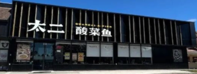 毫无预警！万锦Hwy7网红中餐馆一夜关门 华人直呼”崩溃”