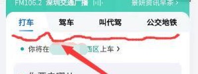 微信支付里的滴滴出行打车偷偷改成了出行服务