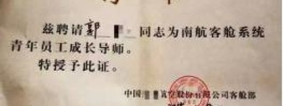 空姐飞机洗手间拍内衣照遭开除，回应：已申请再审，就算被网暴也要发声