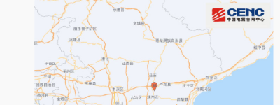 河北唐山市滦州市发生2.8级地震，震源深度11千米
