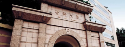 台湾世新大学停招中文系令岛内痛心