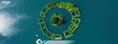 台媒关注央视《航拍中国》台湾篇首播：以空中俯瞰视角勾勒台湾之美