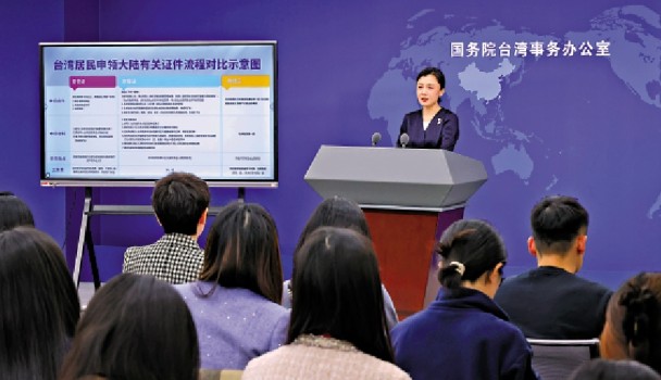 護隱私/大陸身份證件申領過程 嚴格保護台胞個人信息