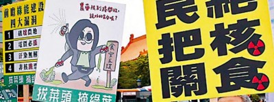 蔡解禁日本「核食」　遭16縣市抵制